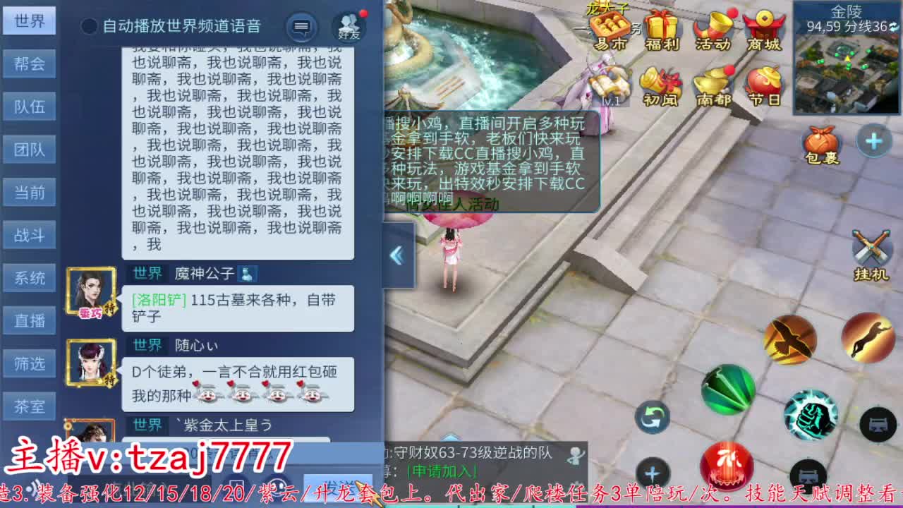 主打散财~接托管打架 第6段