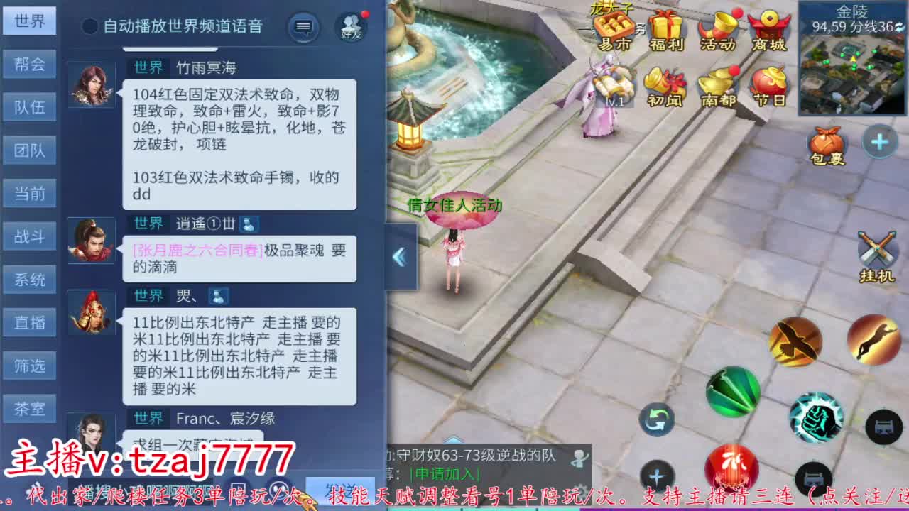 主打散财~接托管打架 第7段