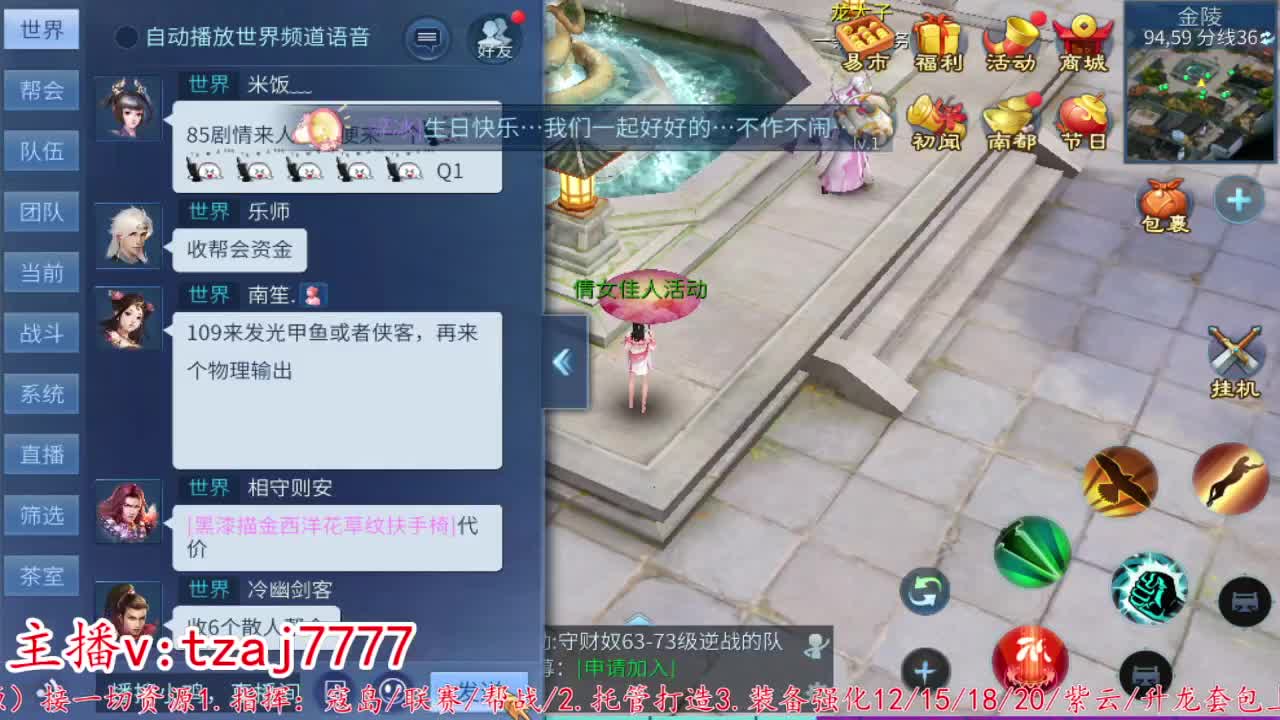 主打散财~接托管打架 第8段