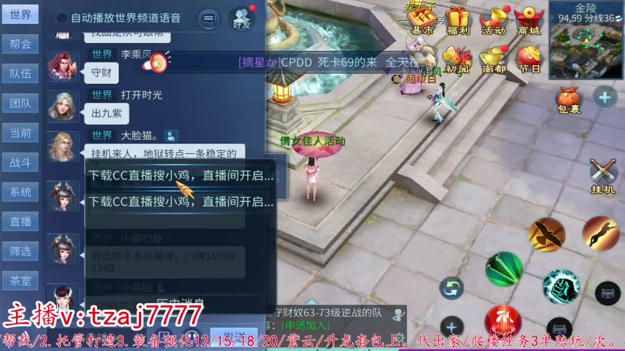 主打散财~接托管打架 第9段