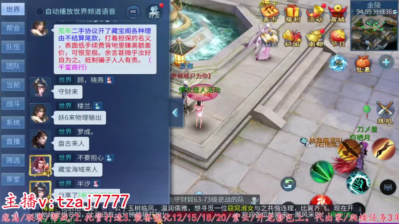 主打散财~接托管打架 第10段