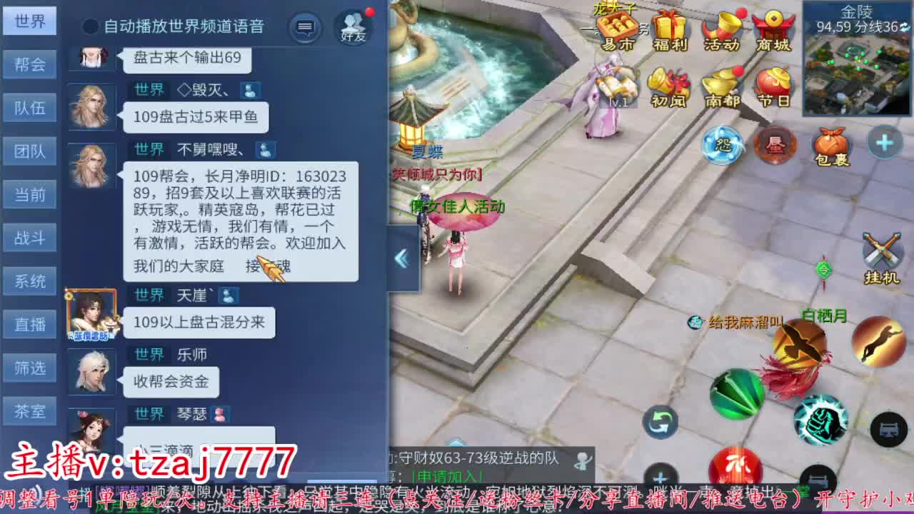 主打散财~接托管打架 第11段