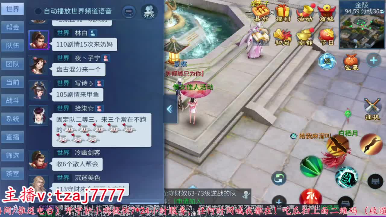 主打散财~接托管打架 第12段