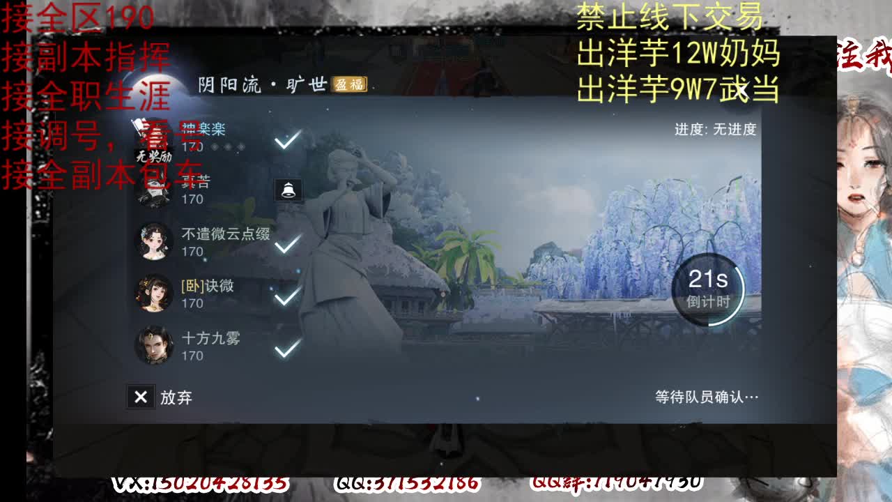 看号调号，接终绝，旷条 第3段