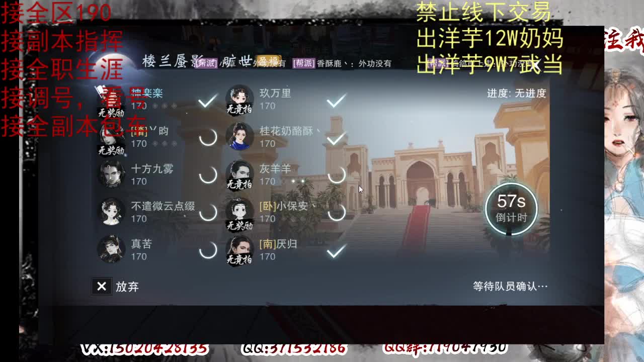 看号调号，接终绝，旷条 第6段