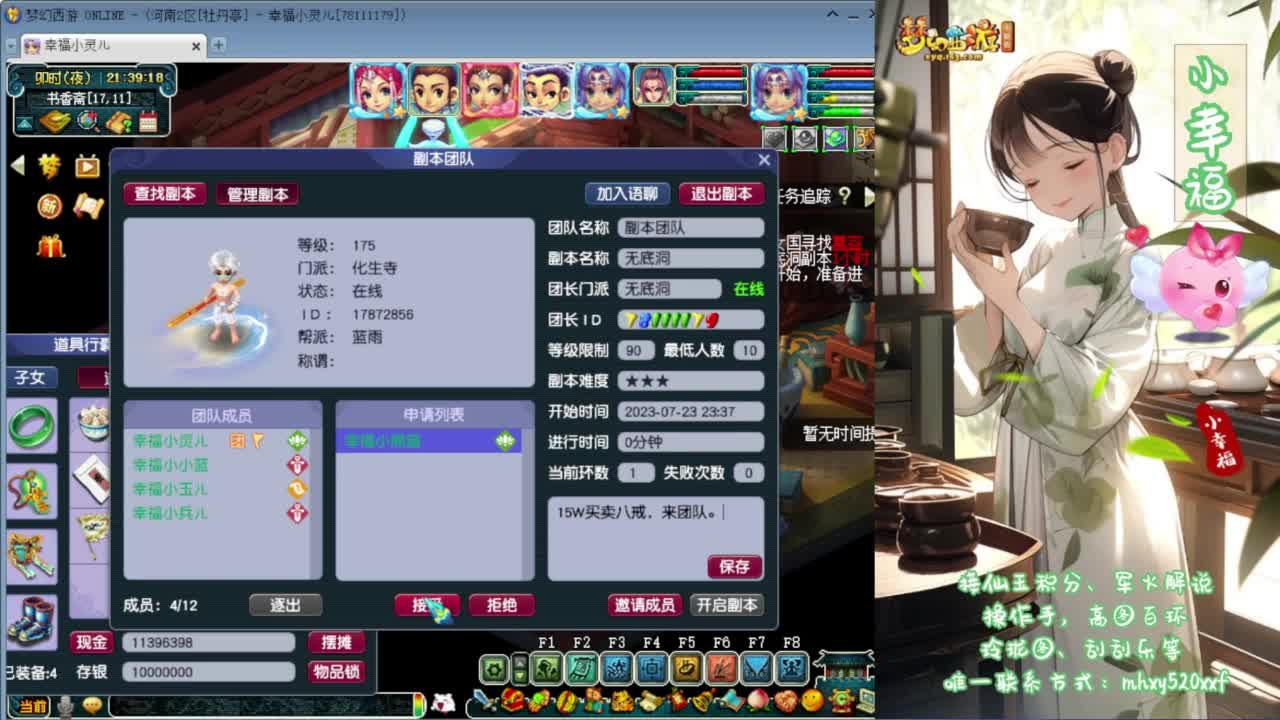 接资源❤专业安全效率 第1段