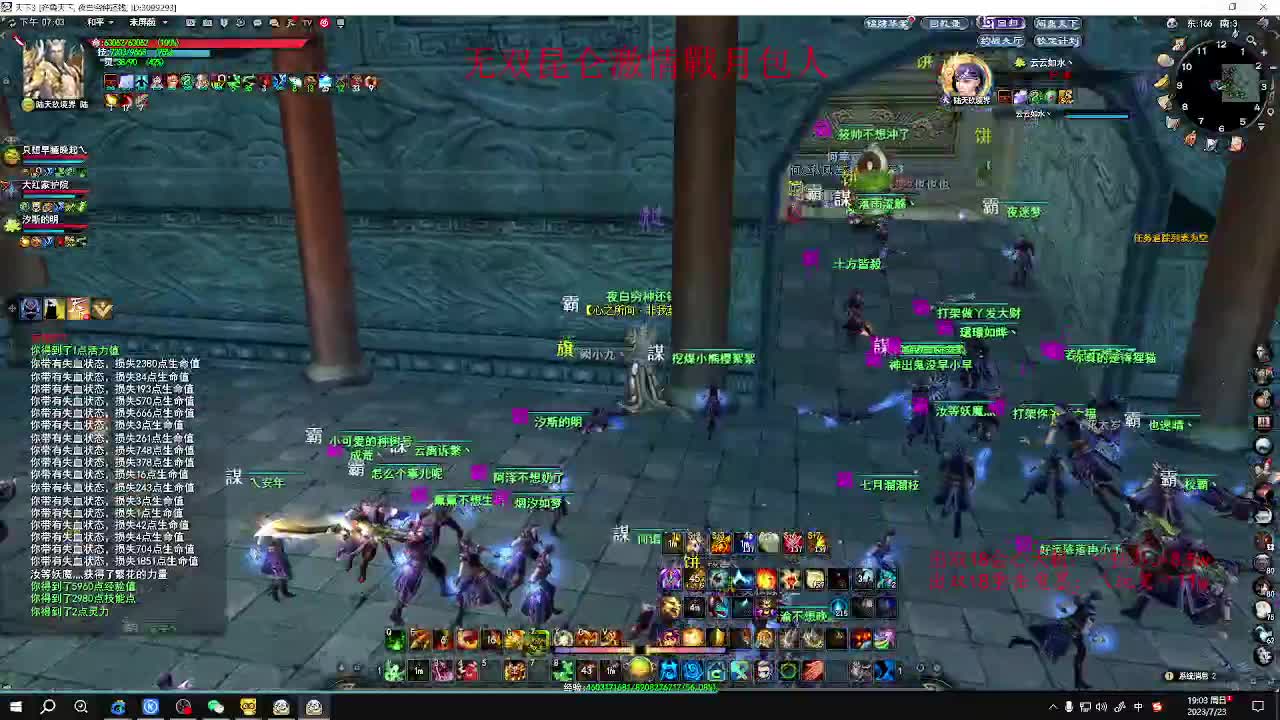 齐鲁天下城战激情 第4段