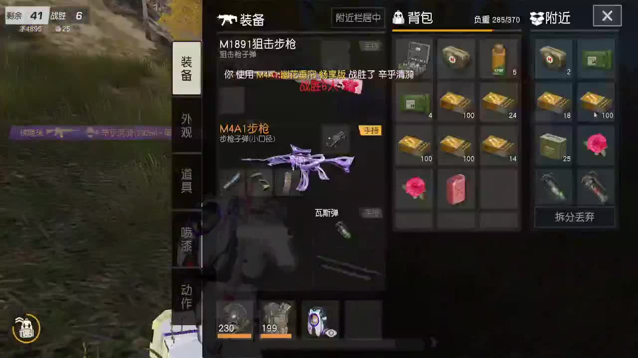 云里雾里，醒你梦你 第4段