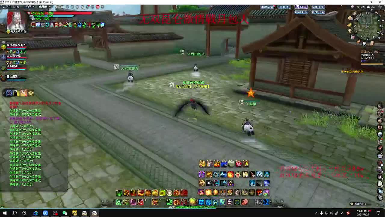齐鲁天下城战激情 第5段