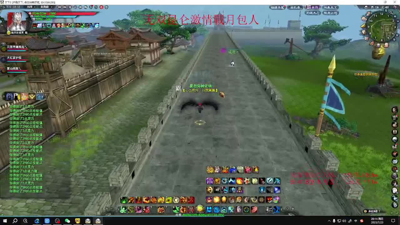 齐鲁天下城战激情 第6段