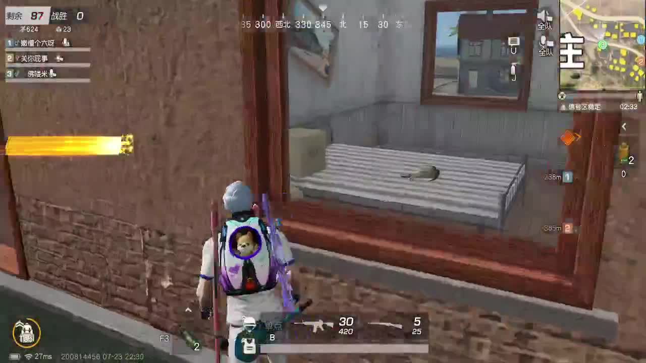 云里雾里，醒你梦你 第11段