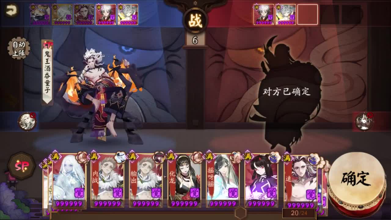 ban须傀儡师70星冲 第1段