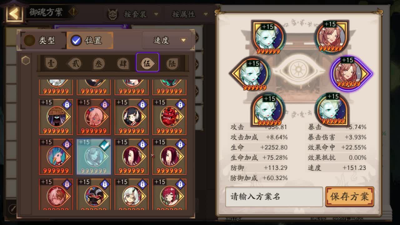 ban须傀儡师70星冲 第6段