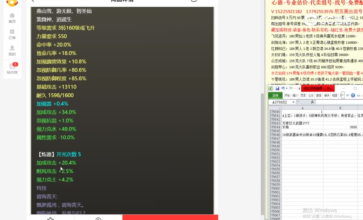 万家灯火武器3777