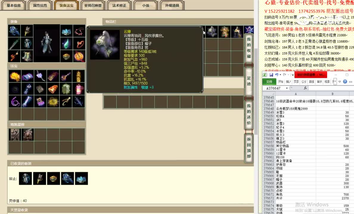 云舟载梦159男鬼2999