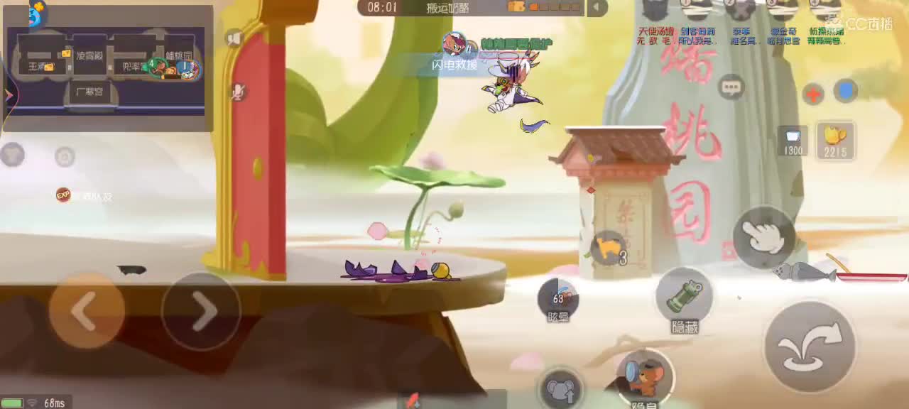 新赛季 鼠天梯 第2段