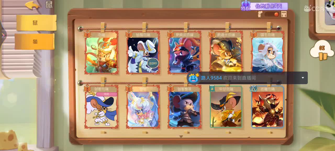 新赛季 鼠天梯 第4段