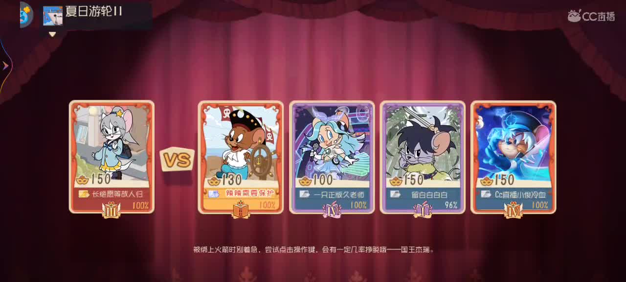 新赛季 鼠天梯 第6段