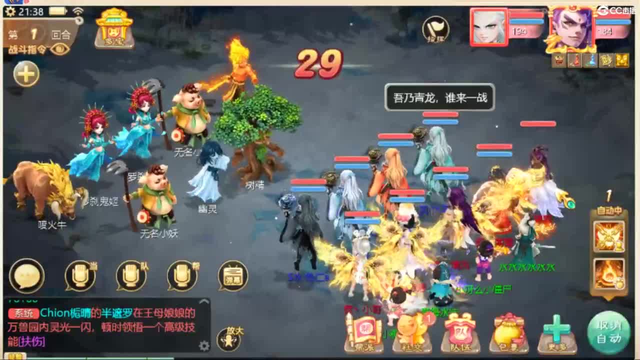 来咯 第2段