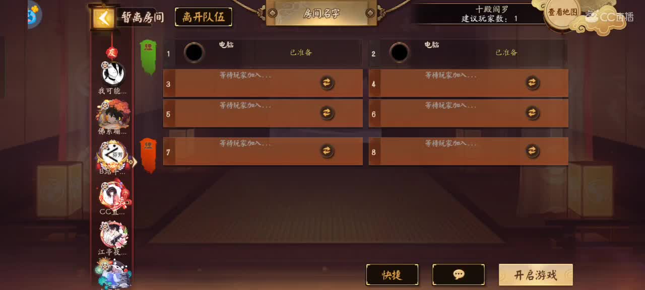 先礼后兵 第4段