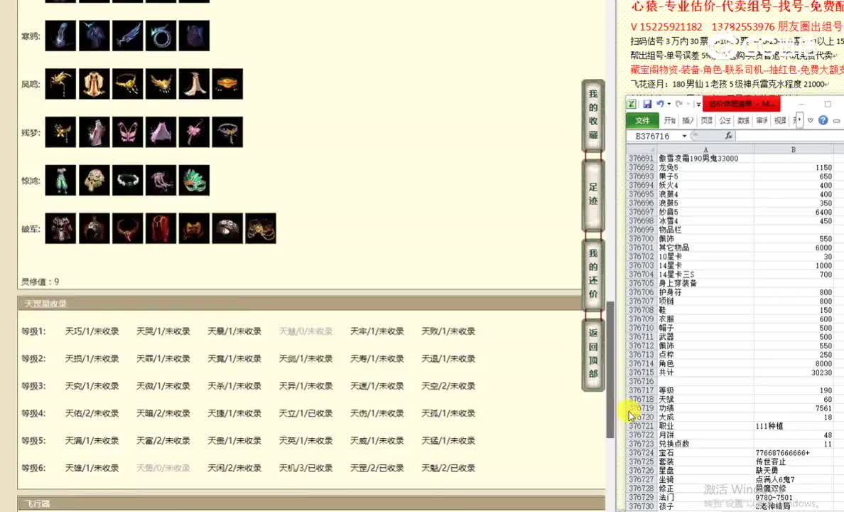 傲雪凌霜190男鬼33000