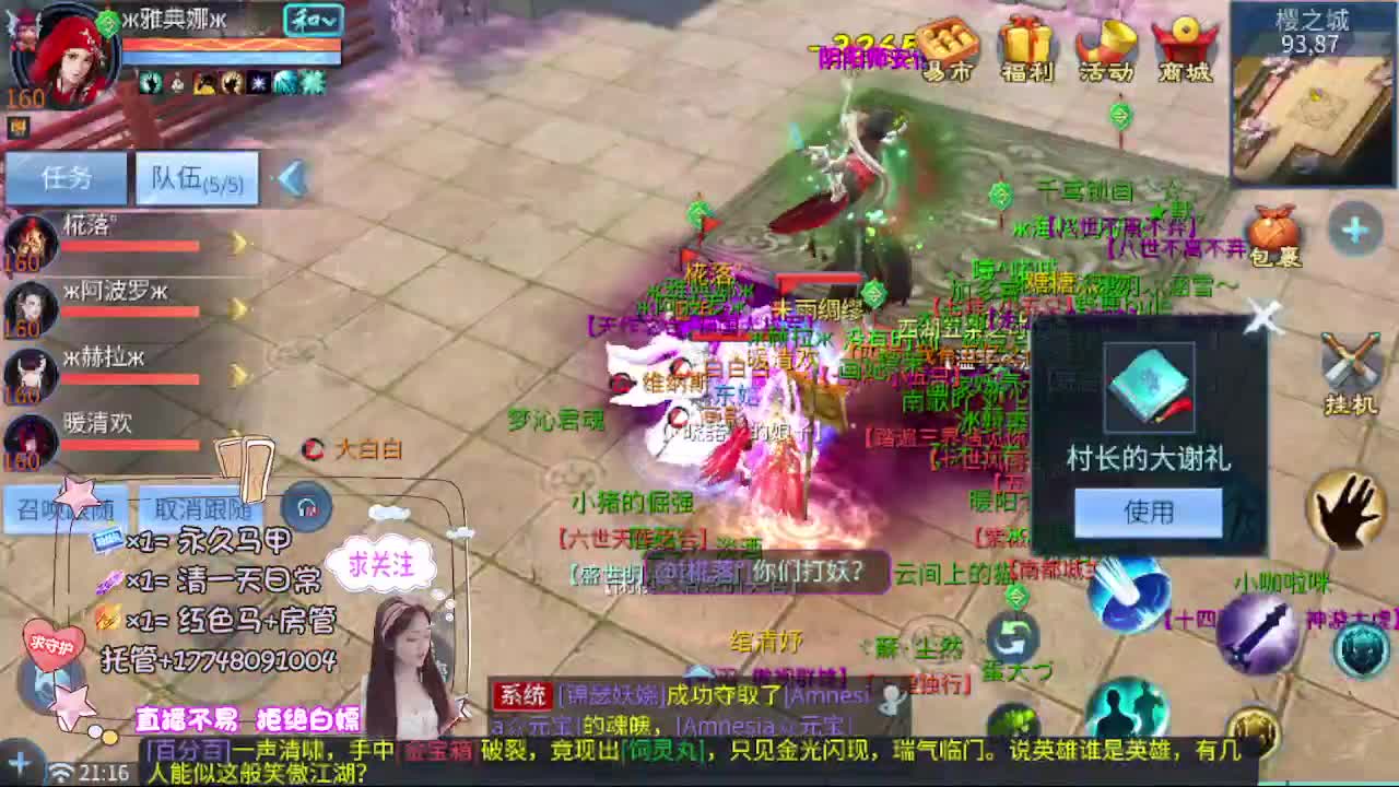 粉丝团求支持 第9段