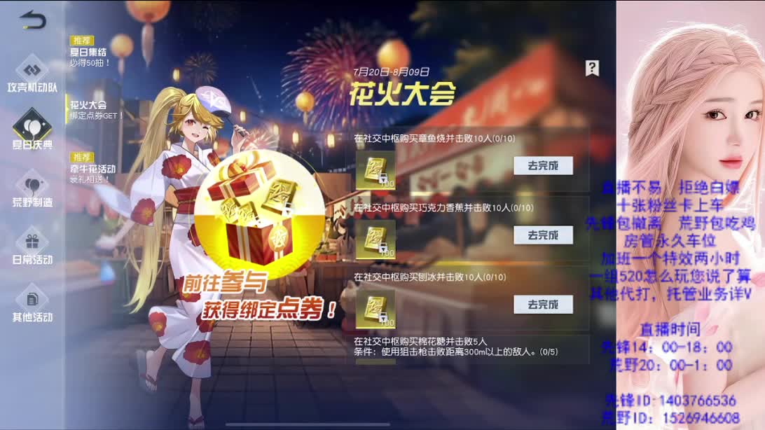 传奇 第1段