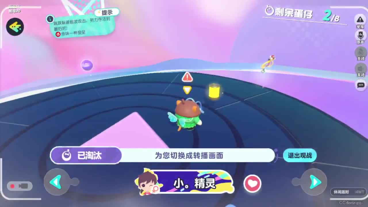屋外下着雨，屋内却流着汗 第8段