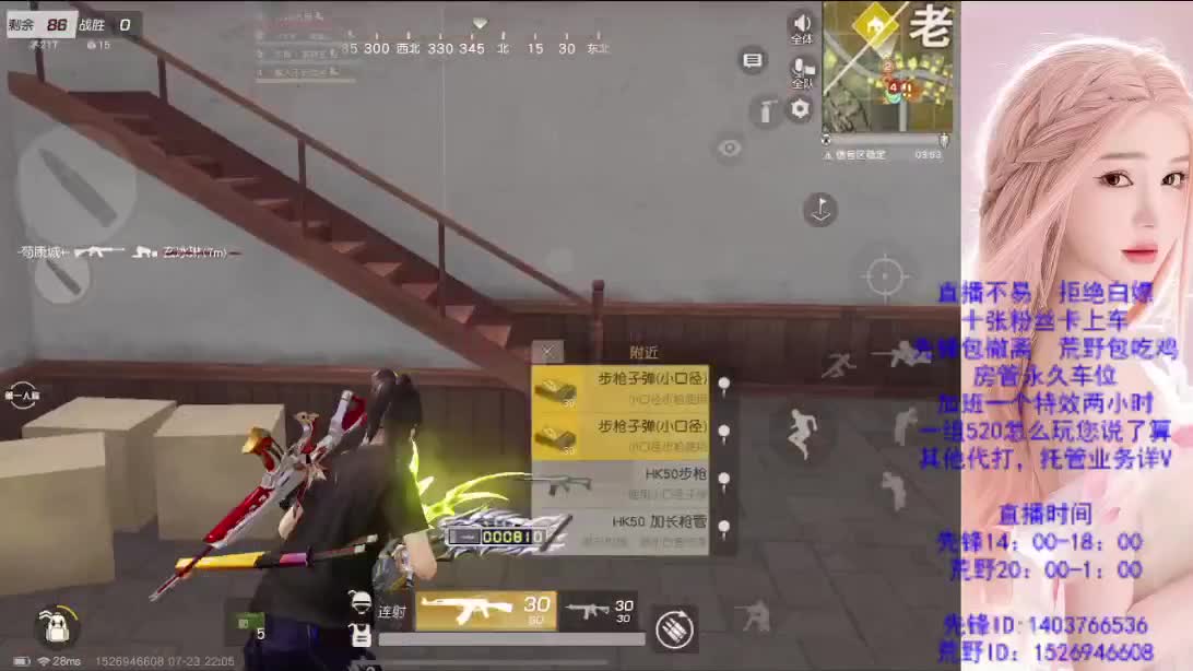 传奇 第3段