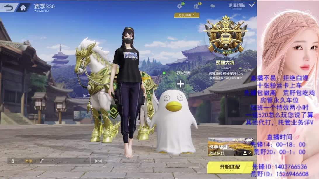 传奇 第5段
