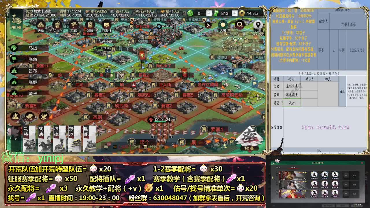 细节配将师在线配将，开荒稳健 第3段