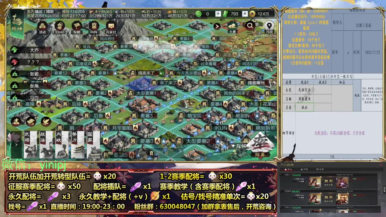 细节配将师在线配将，开荒稳健 第4段