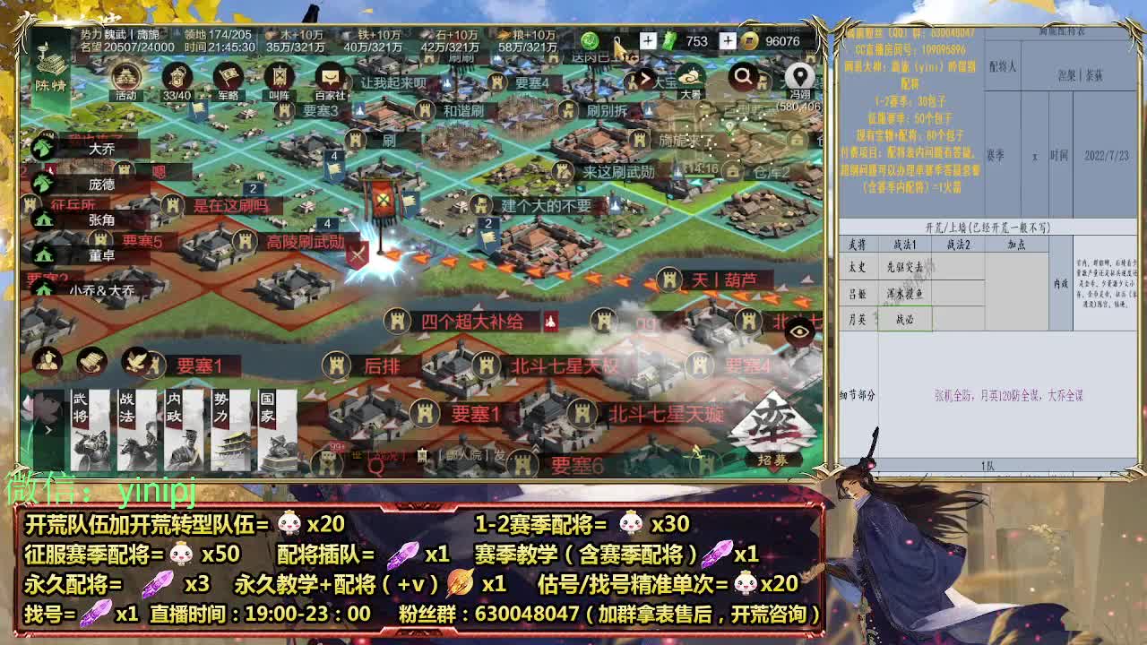 细节配将师在线配将，开荒稳健 第5段