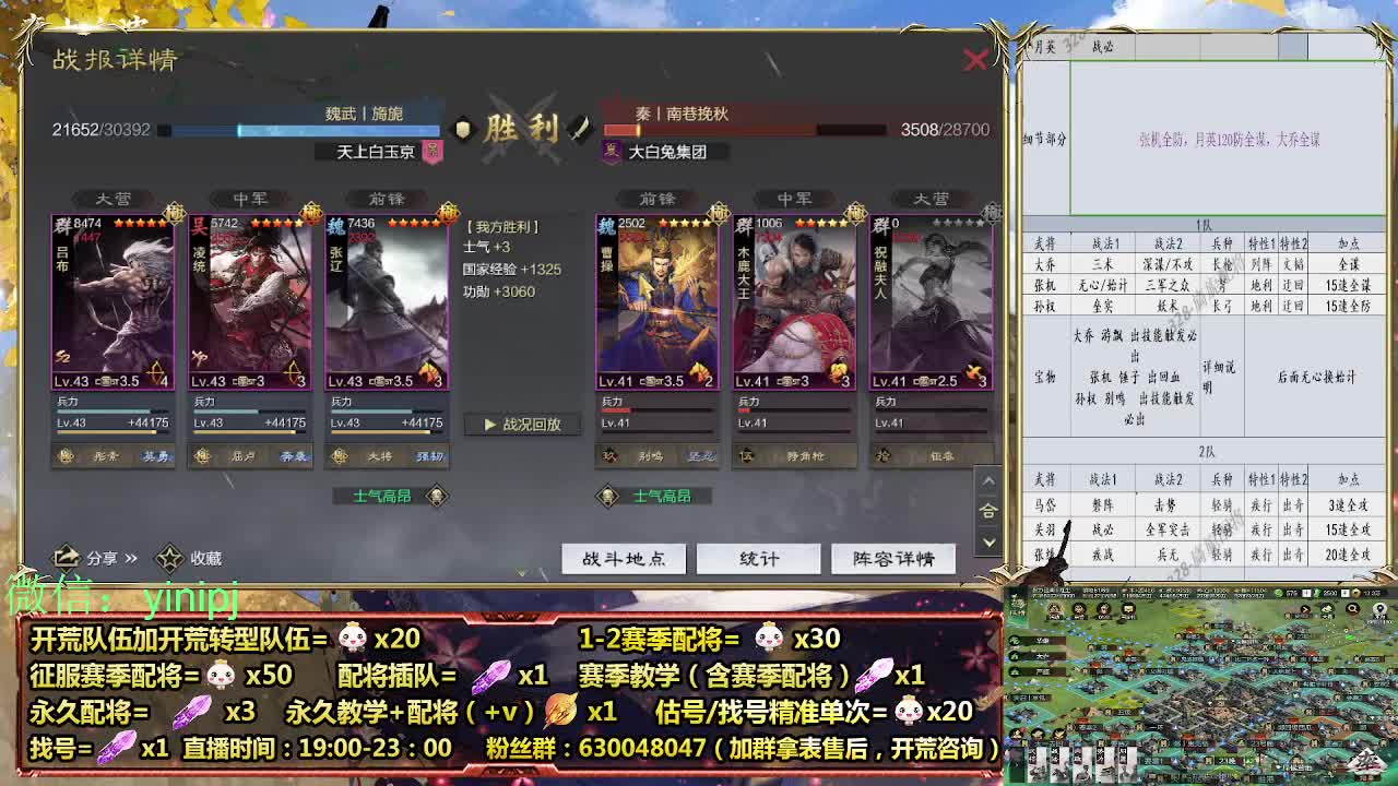 细节配将师在线配将，开荒稳健 第6段