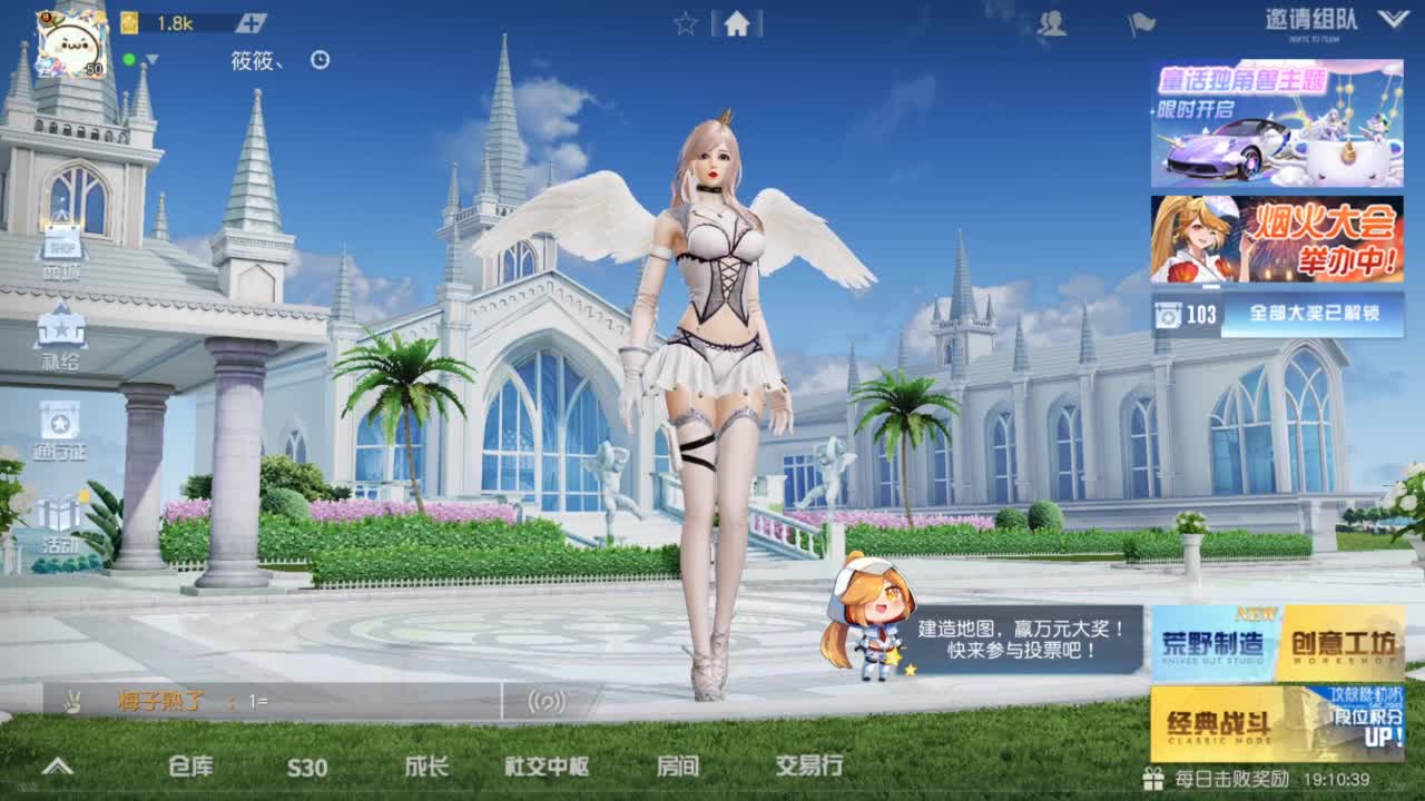 勤劳的小蜜蜂 第2段