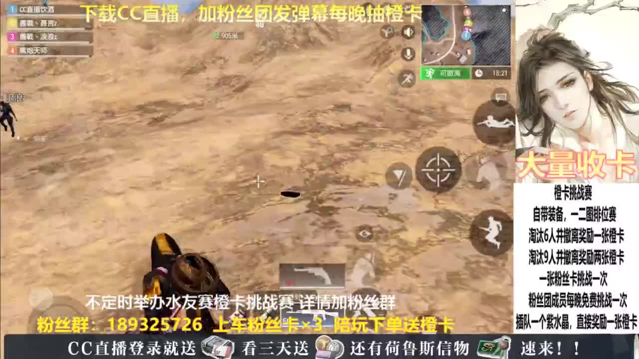 每晚送橙卡~ 第1段