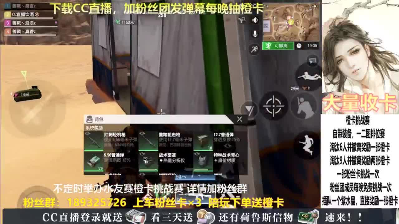 每晚送橙卡~ 第2段