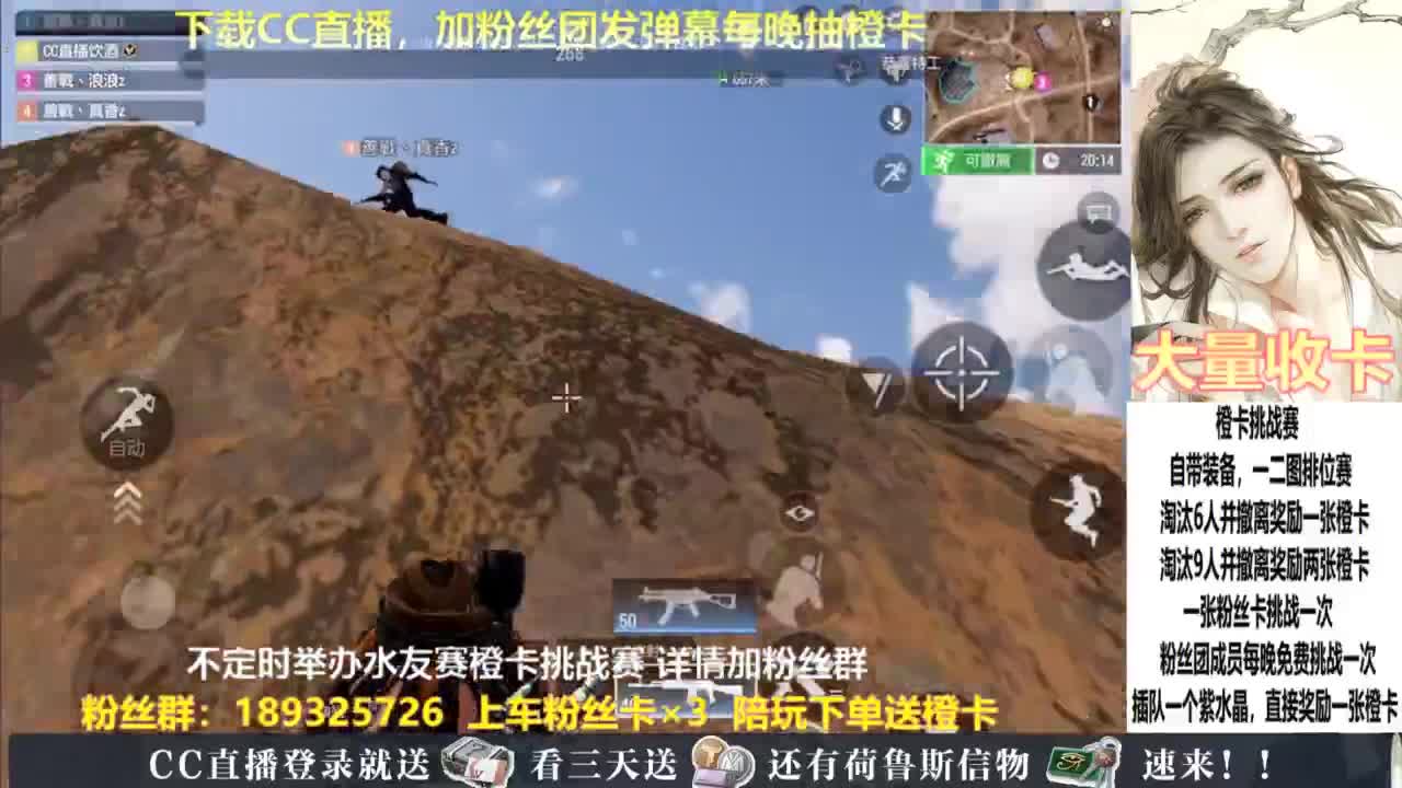 每晚送橙卡~ 第3段