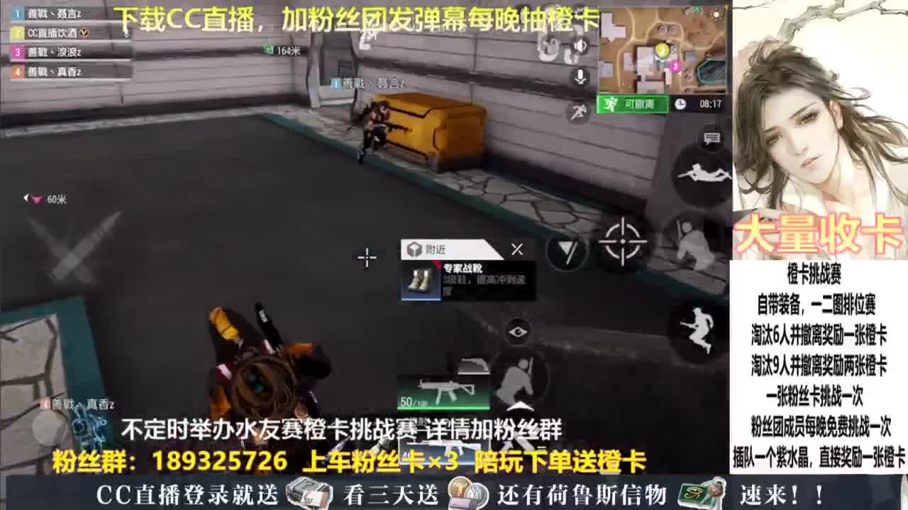 每晚送橙卡~ 第4段