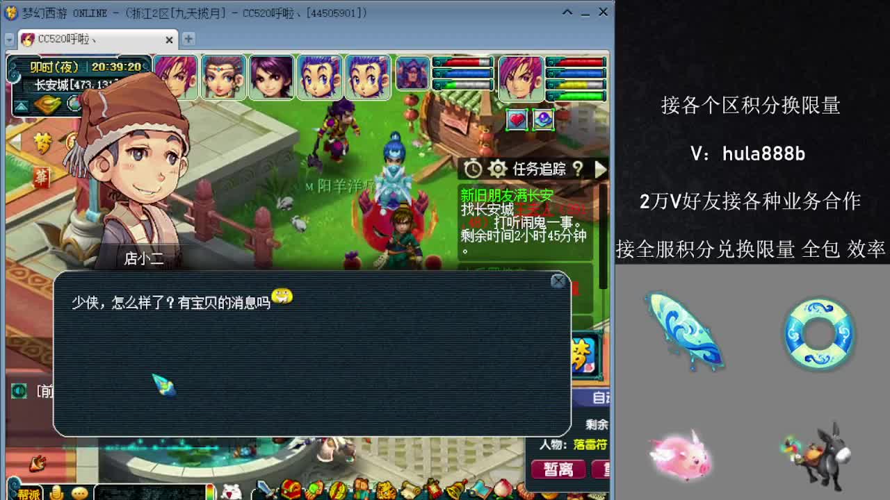 接积分换限量 效率 优惠 第5段
