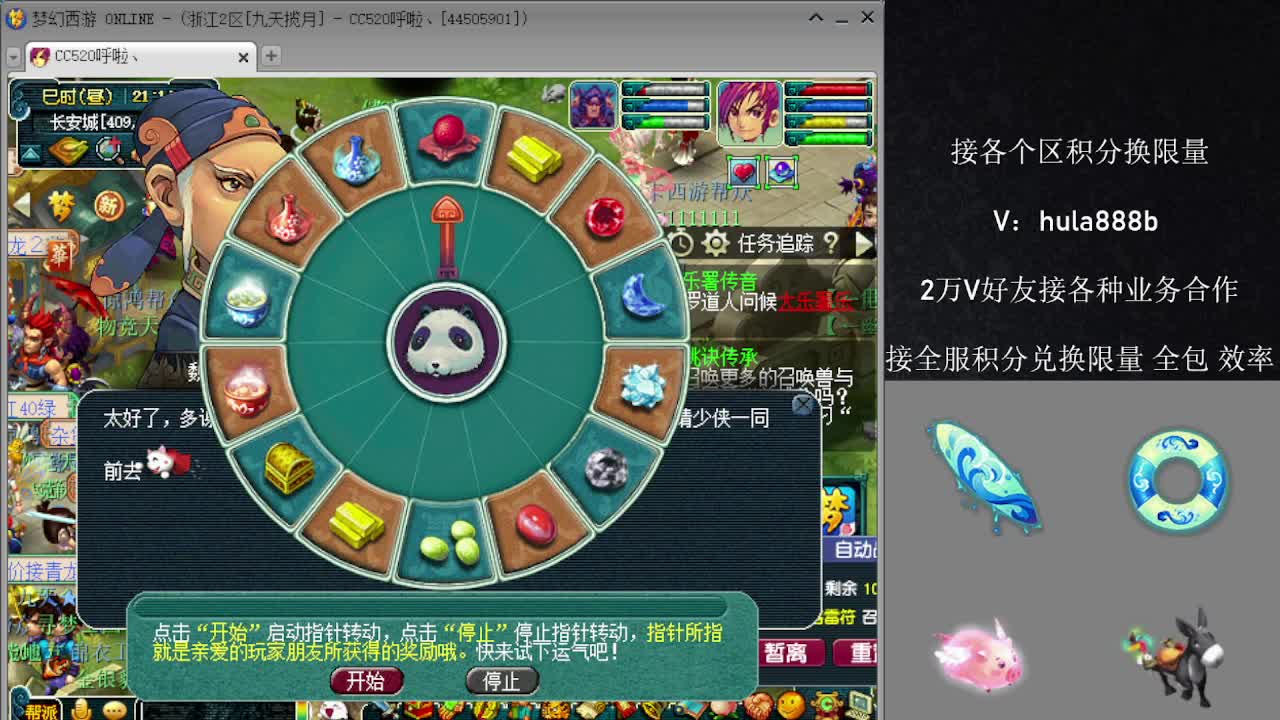 接积分换限量 效率 优惠 第6段