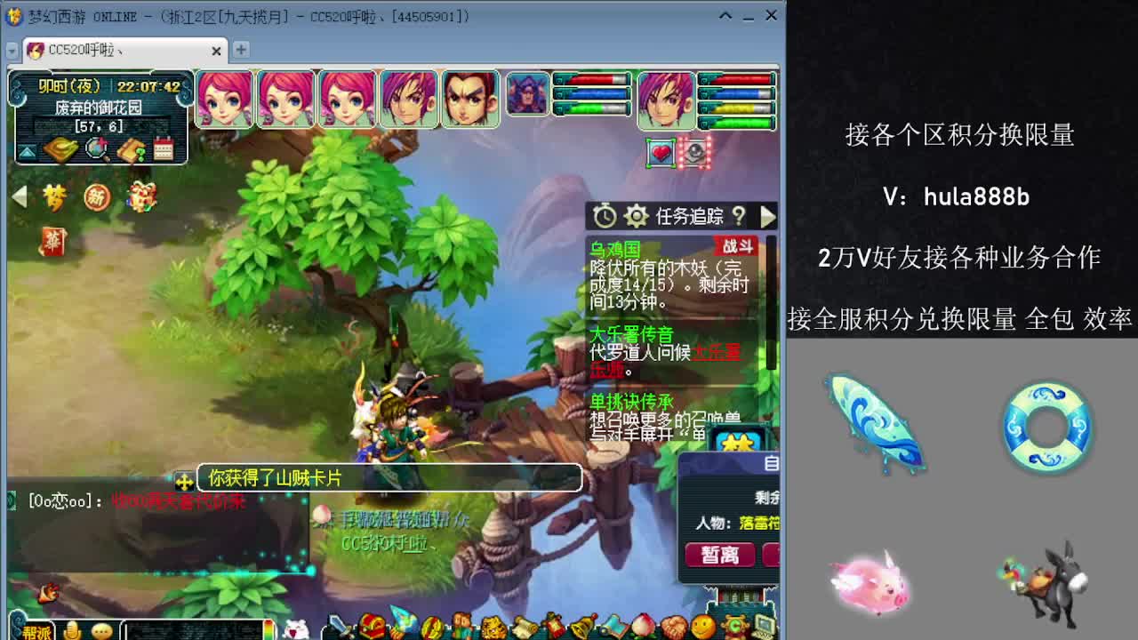 接积分换限量 效率 优惠 第8段
