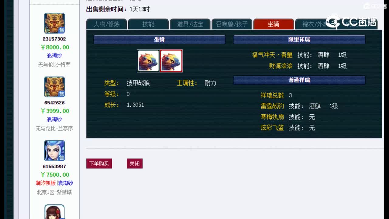 【主播点评】无底洞