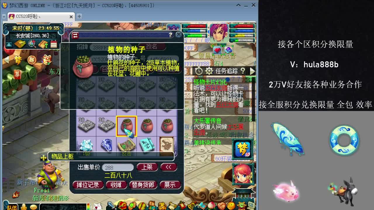 接积分换限量 效率 优惠 第12段