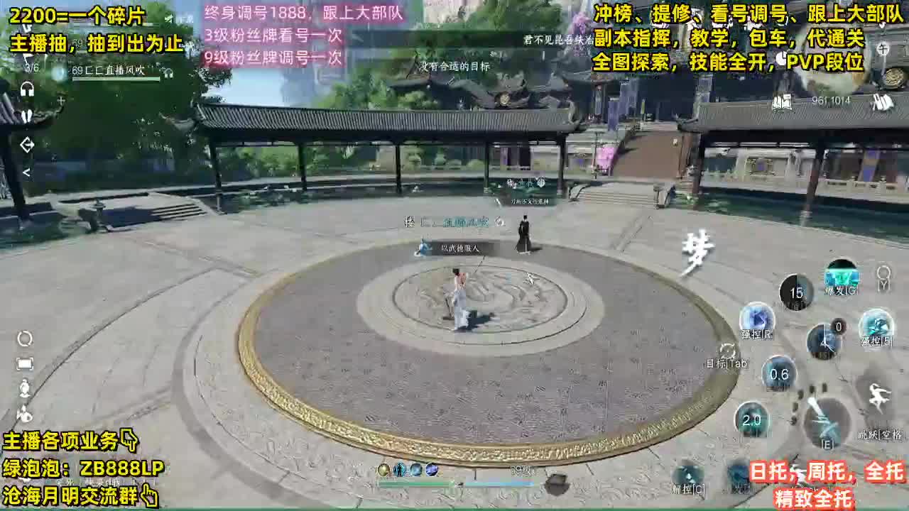 包天赏石，论武段位，舞阳城，托管，探索 第3段