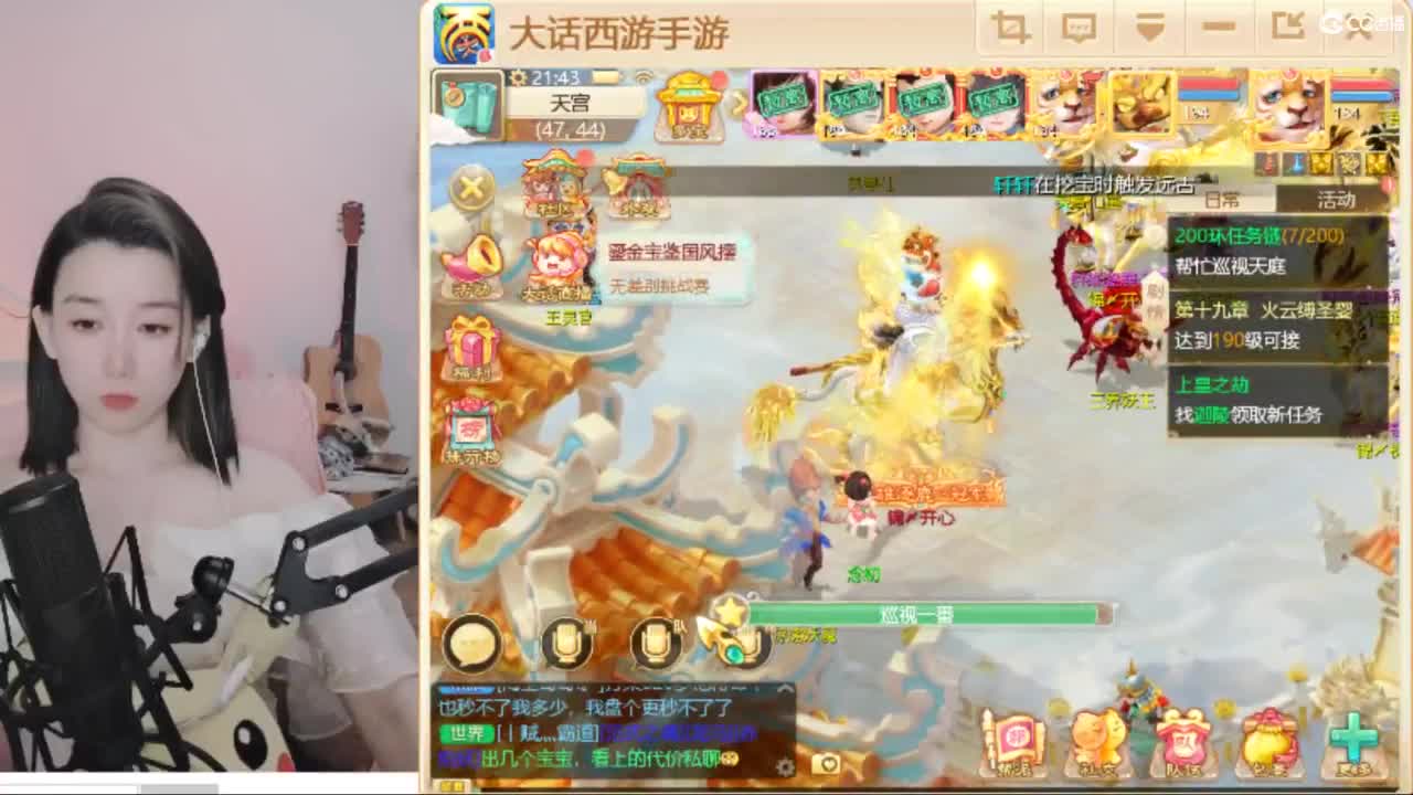 接  估号 找号 200 日常 第1段