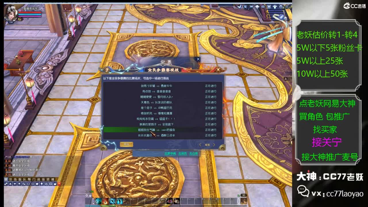 全名争霸赛观战直播 第2段