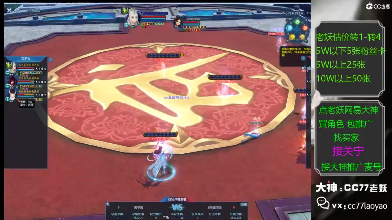 全名争霸赛观战直播 第3段