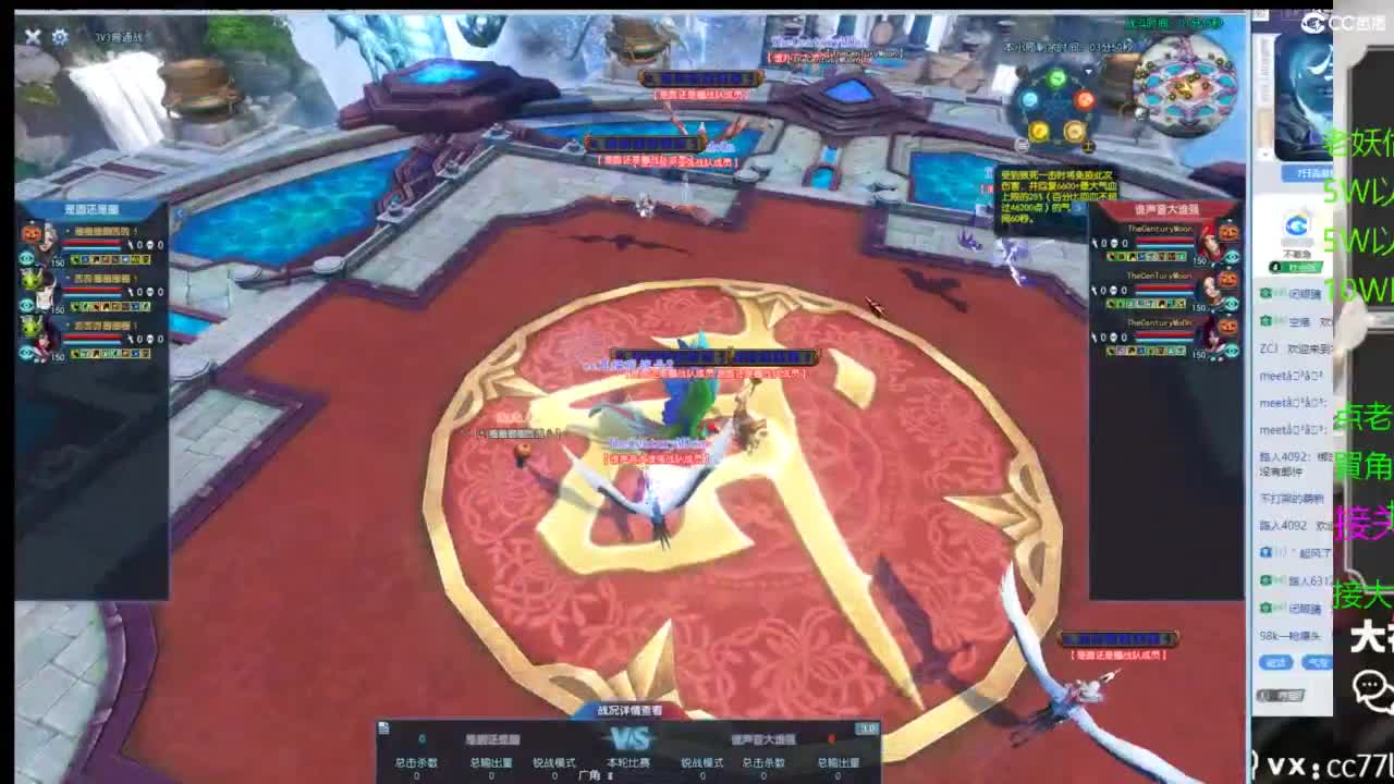 全名争霸赛观战直播 第6段