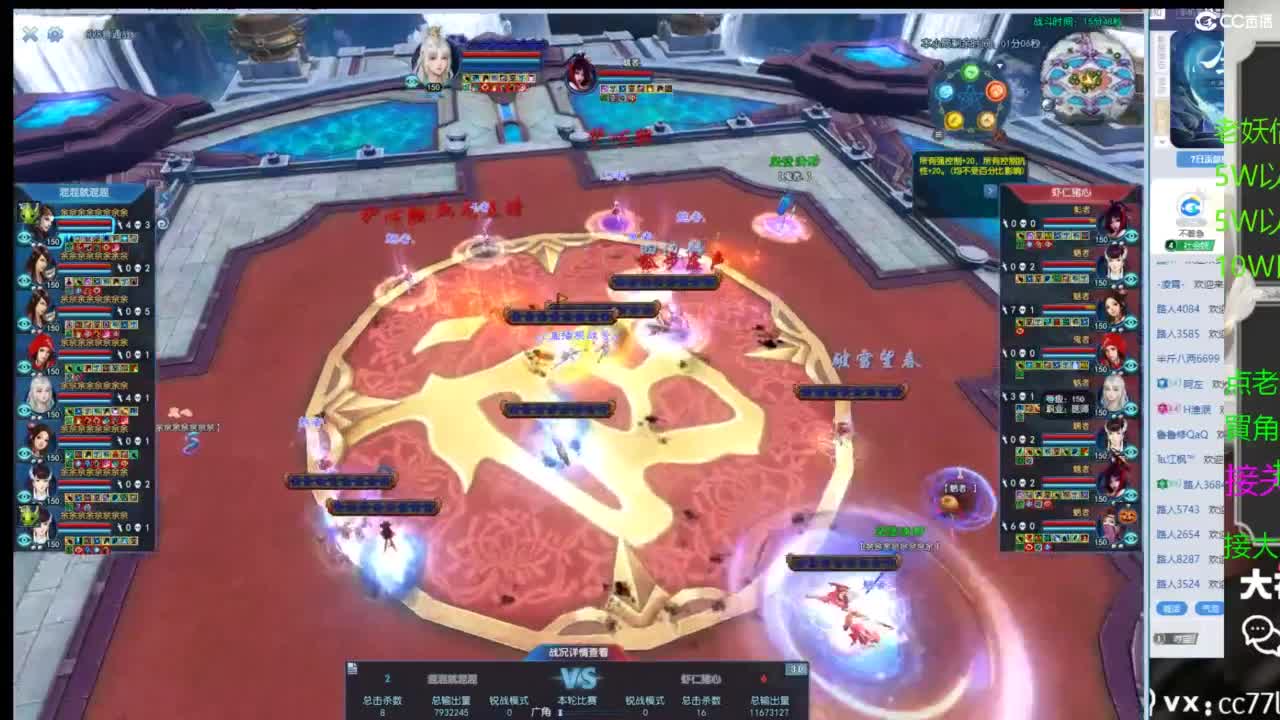 全名争霸赛观战直播 第7段